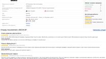 ibook.by продажа бизнеса